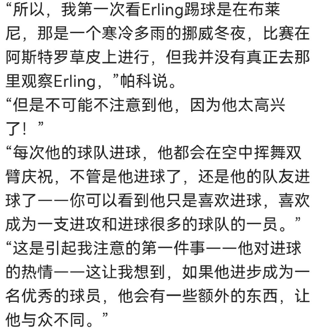  哈兰德爆冷击败老鹰，赛事规则更新引爆全场！